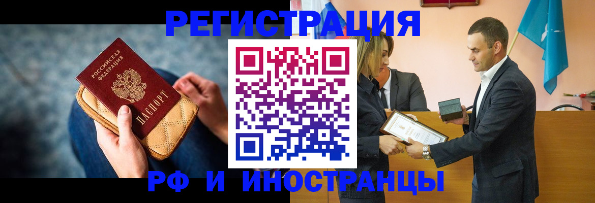 прописка для военкомата в Алагире