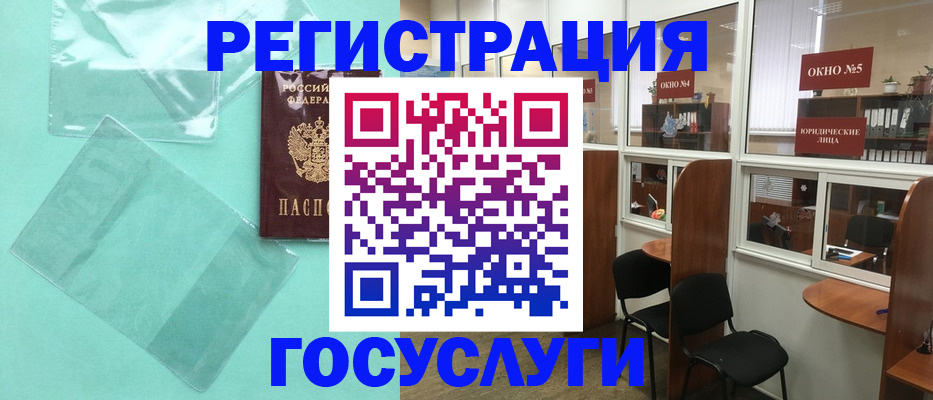 регистрация для дет. сада в Алагире