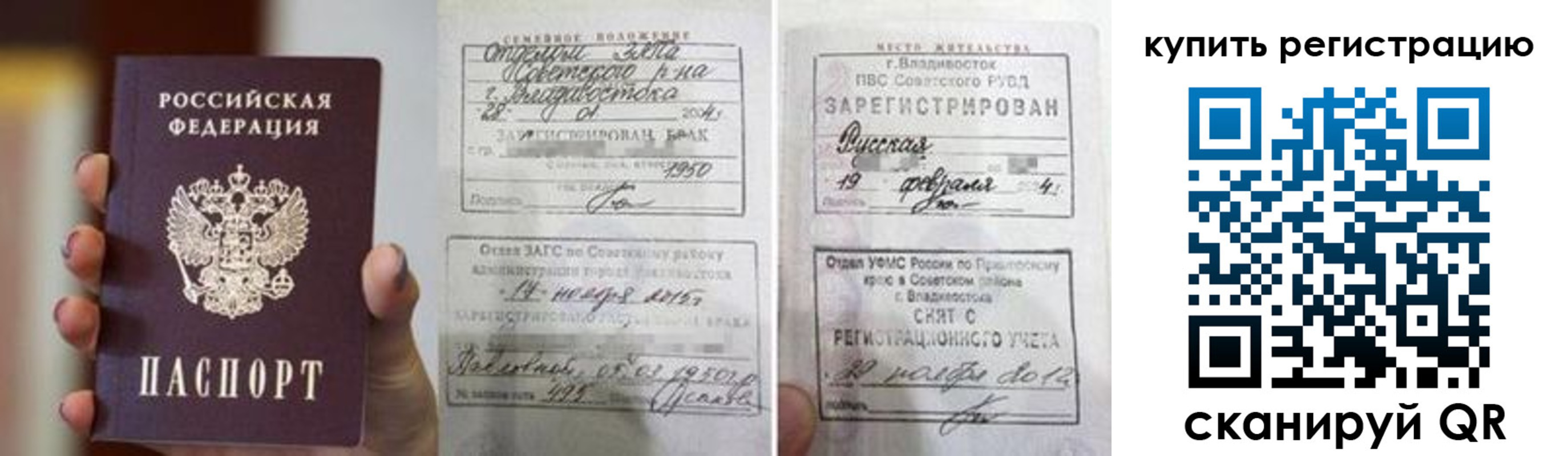 временная регистрация поиск в Алагире
