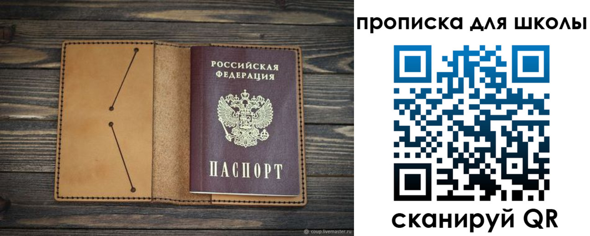 прописка в Алагире