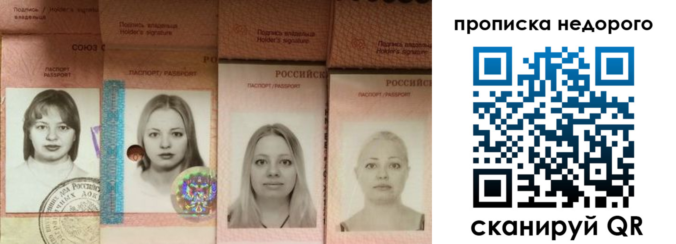прописка в Алагире