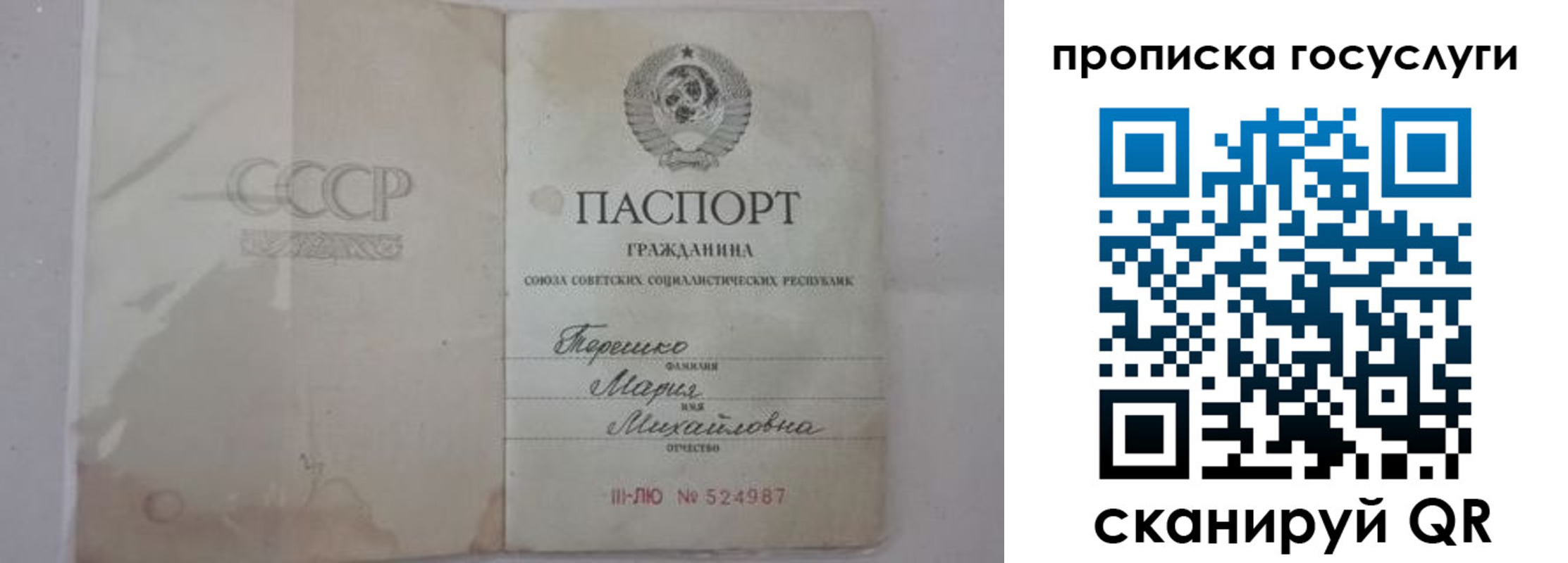 прописка ребенка в Алагире