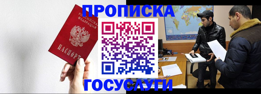 регистрация для дет. сада в Алагире