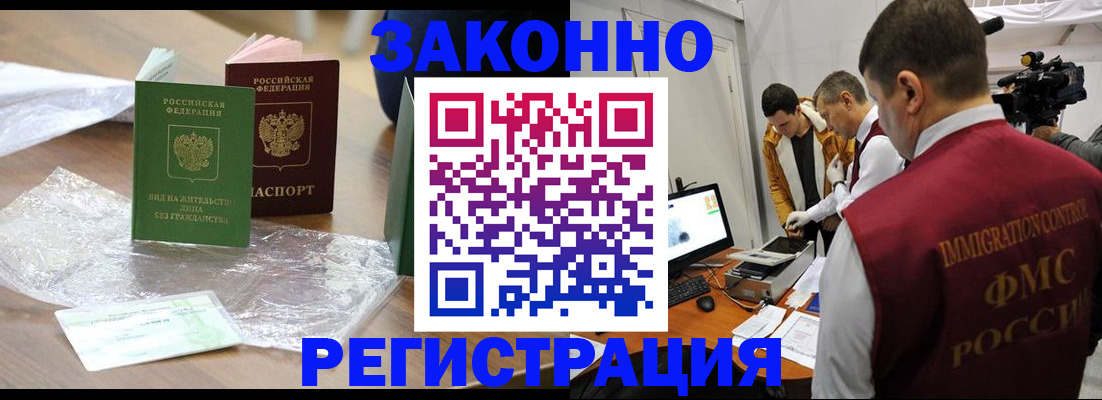 временная регистрация в квартире в Алагире