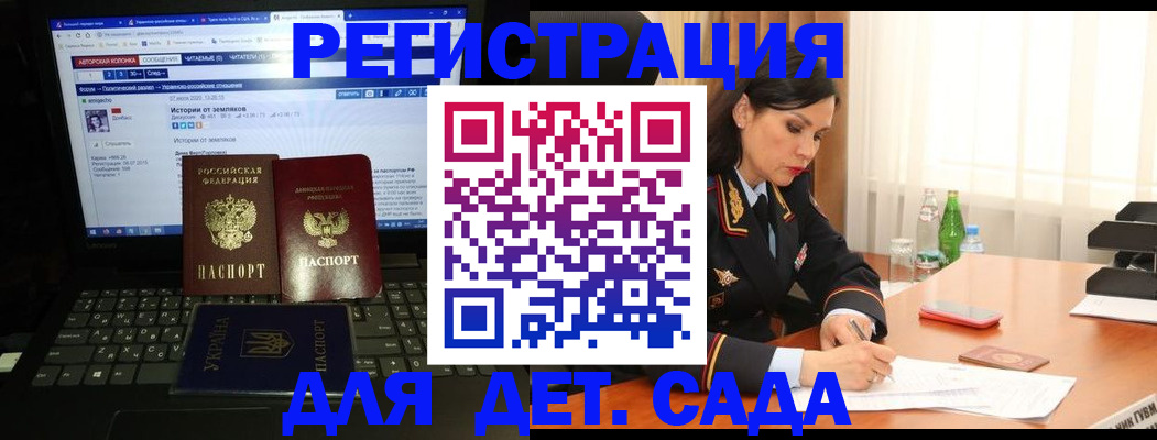 прописка для кредита в Алагире
