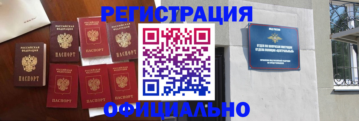 временная регистрация купить в Алагире
