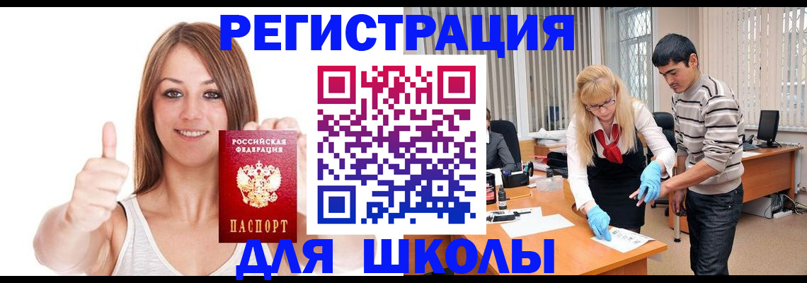 временная регистрация для всех в Алагире