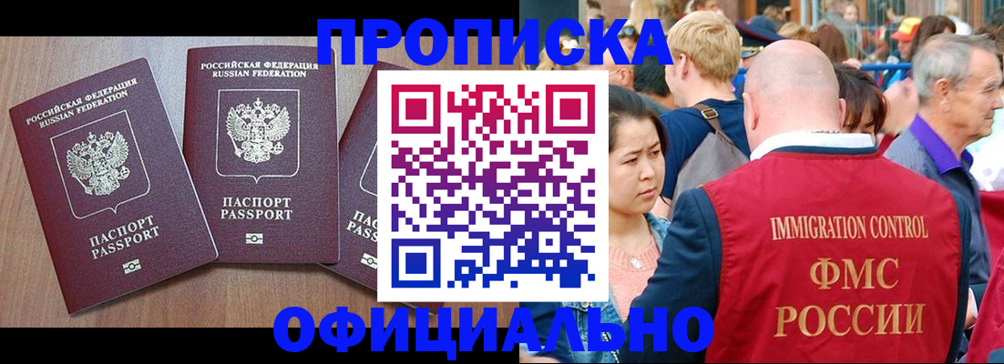 временная регистрация адрес в Алагире